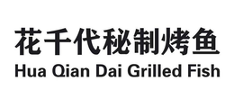 HUA QIAN DAI GRILLED FISH trademark