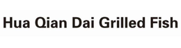 HUA QIAN DAI GRILLED FISH trademark