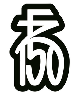 FZ150 trademark
