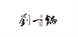 LIU'S HOT POT trademark