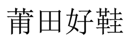 LogoMark trademark