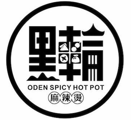 ODEN SPICY HOT POT trademark