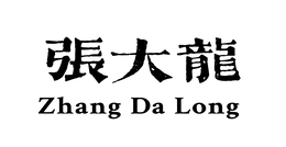 ZHANG DA LONG trademark