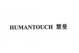 HUMANTOUCH trademark