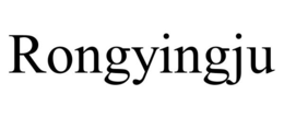 RONGYINGJU trademark