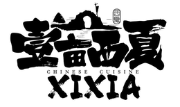 CHINESE CUISINE XIXIA trademark
