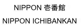 NIPPON NIPPON ICHIBANKAN trademark