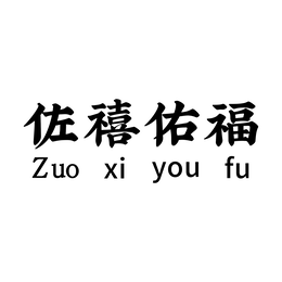 ZUO XI YOU FU trademark