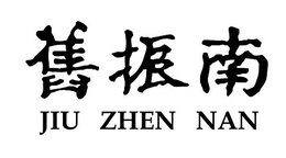 JIU ZHEN NAN trademark