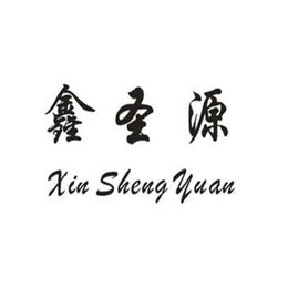XIN SHENG YUAN trademark