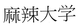 LogoMark trademark