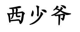 LogoMark trademark