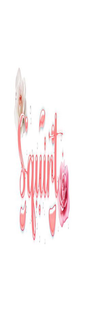 SQUIRT trademark