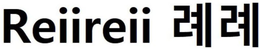 REIIREII trademark