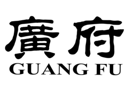 GUANG FU trademark