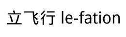 LE-FATION trademark