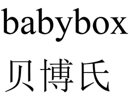 BABYBOX trademark