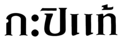 LogoMark trademark