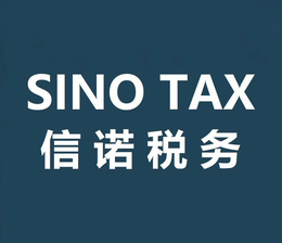 SINO TAX trademark