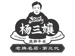 YOUNG SANNIANG LIFT THE FOOT LIFT THE FOOT trademark