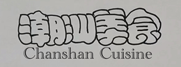 CHANSHAN CUISINE trademark