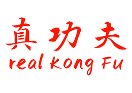 REAL KONG FU trademark