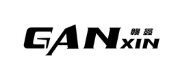 GAN XIN trademark