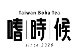 TAIWAN BOBA TEA SINCE 2020 trademark
