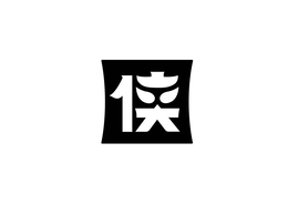 1 trademark