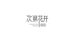 FLOWER AND DESSERT trademark