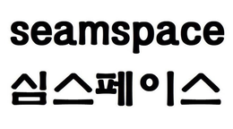 SEAMSPACE trademark