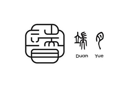 DUAN YUE trademark