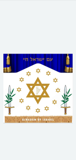 KINGDOM OF ISRAEL trademark
