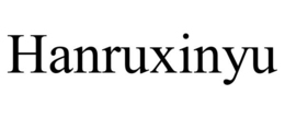 HANRUXINYU trademark