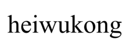HEIWUKONG trademark