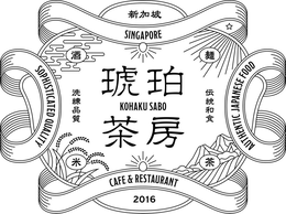 KOHAKU SABO SINGAPORE AUTHENTIC JAPANESE FOOD SOPHISTICATED QUALITY CAFE & RESTAURANT 2016 trademark