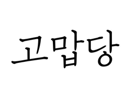 LogoMark trademark