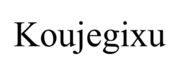 KOUJEGIXU trademark