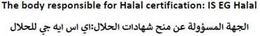 THE BODY RESPONSIBLE FOR HALAL CERTIFICATION: IS EG HALAL trademark