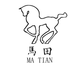 MA TIAN trademark