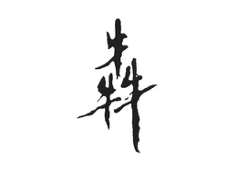 LogoMark trademark