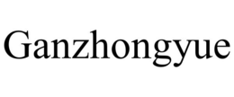 GANZHONGYUE trademark