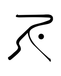 R trademark