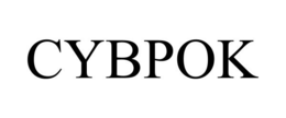 CYBPOK trademark