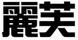 LogoMark trademark