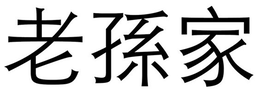 LogoMark trademark