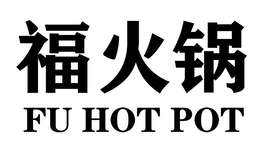 FU HOT POT trademark