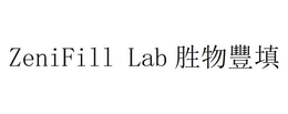 ZENIFILL LAB trademark
