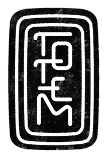 TOTEM trademark