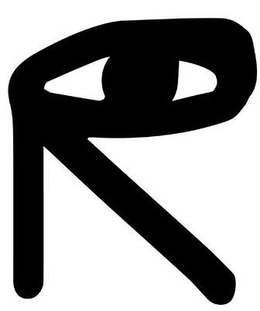 PR trademark